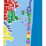 Long Beach Island, New Jersey Rainbow Type Map   Etsy With Regard To Beach Haven New Jersey Map